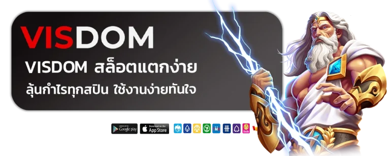 visdom