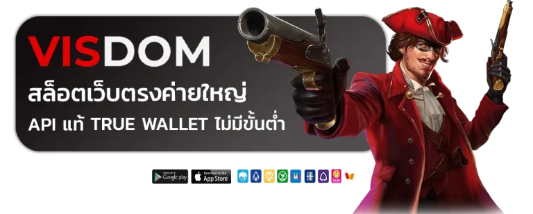 visdom slot